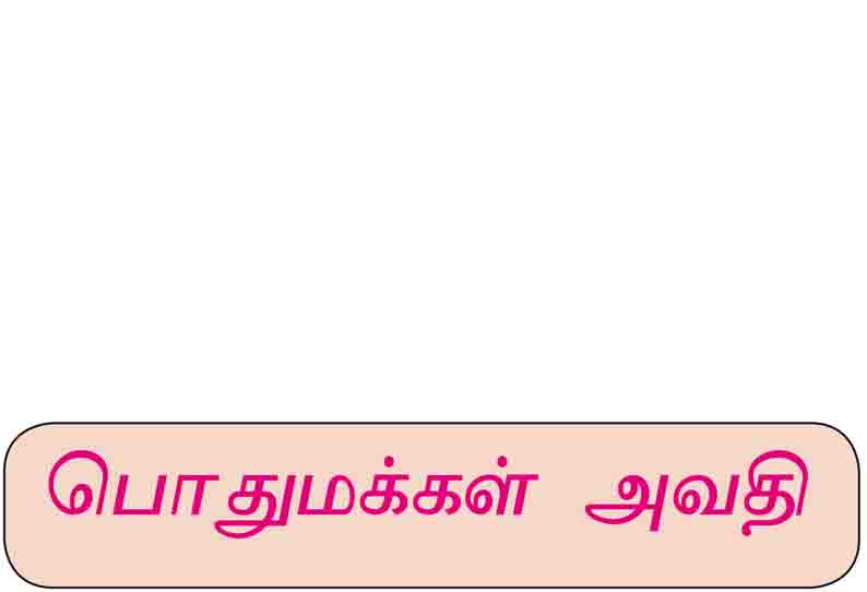 புகழூர் சர்க்கரை ஆலையிலிருந்து வெளியேறும் கரித்துகள்களால் பொதுமக்கள் அவதி