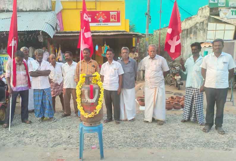 மார்க்சிஸ்ட் கம்யூனிஸ்டு கட்சி ஆர்ப்பாட்டம்