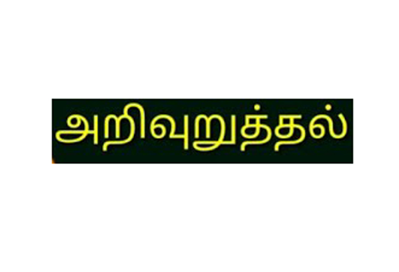 மோசடியாக பணம் எடுத்தால் உடனடியாக 1930 எண்ணிற்கு தகவல் தெரிவிக்க அறிவுறுத்தல்