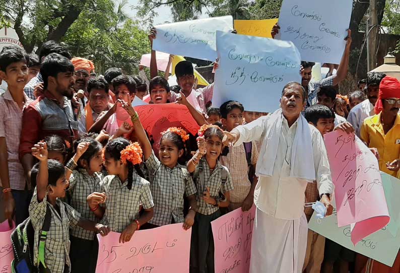 மாணவர்களுடன் கோட்டாட்சியர் அலுவலகத்தை பொதுமக்கள் முற்றுகை..!