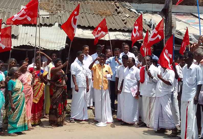 மார்க்சிஸ்ட் கம்யூனிஸ்டு கட்சியினர் ஆர்ப்பாட்டம்