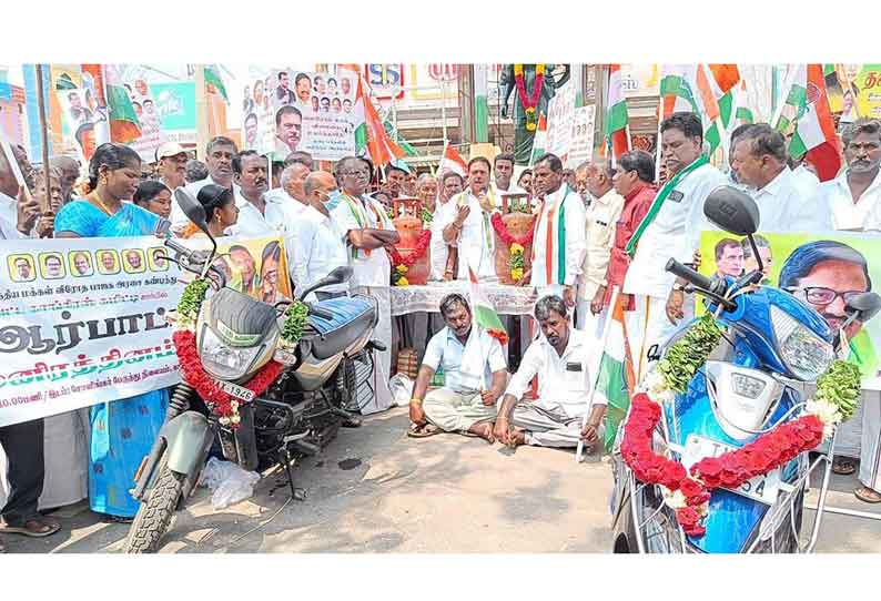 பெட்ரோல், டீசல் விலை உயர்வை கண்டித்து ஆர்ப்பாட்டம்