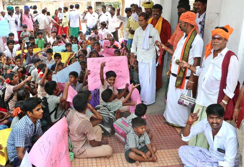 பள்ளி மாணவர்களுடன் கோட்டாட்சியர் அலுவலகத்தை முற்றுகையிட்ட பொதுமக்கள்