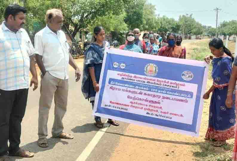 ஆர்ச்சம்பட்டியில் சுகாதார விழிப்புணர்வு ஊர்வலம்