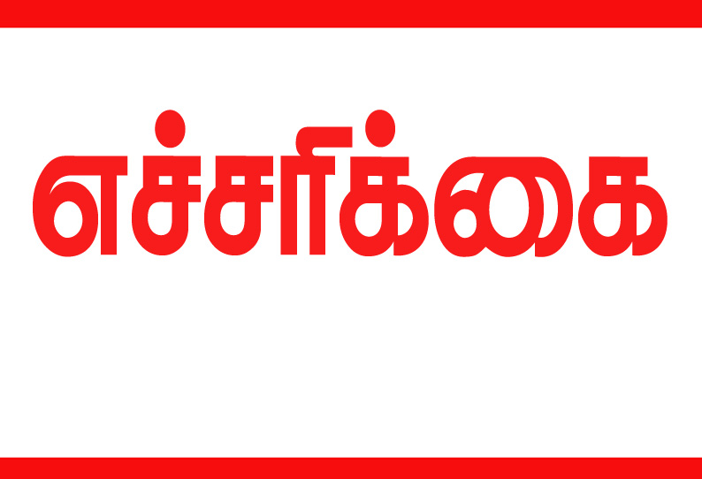 நீர்நிலைகளில் மீண்டும் ஆக்கிரமிப்பு செய்தால் கடும் நடவடிக்கை