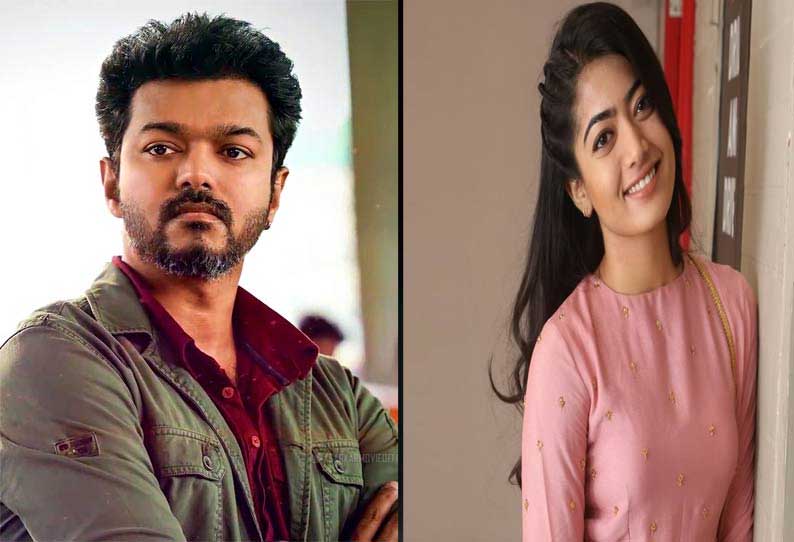 விஜய் நடிக்கும் “தளபதி 66“ திரைப்படத்தின் கதாநாயகியாகும் ராஷ்மிகா மந்தனா