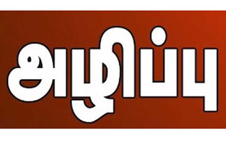 1000 லிட்டர் சாராய ஊறல் அழிப்பு