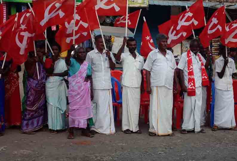 மார்க்சிஸ்ட் கம்யூனிஸ்டு ஆர்ப்பாட்டம்