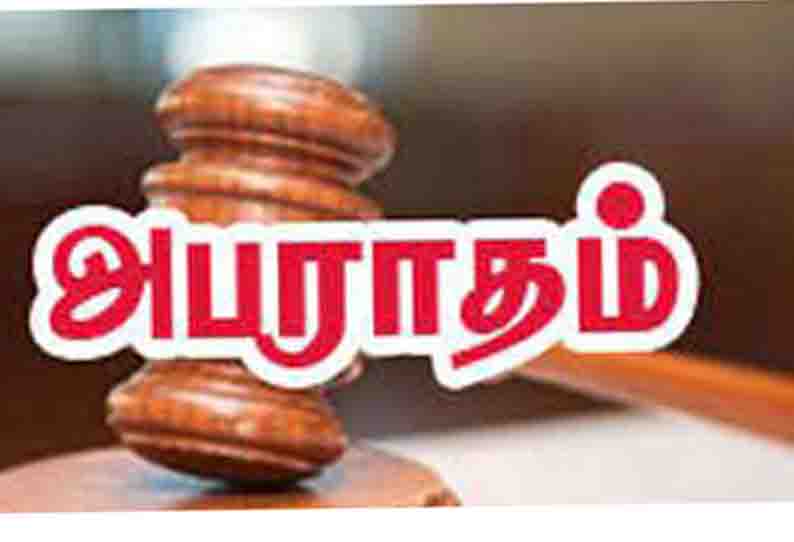 வனத்துறைக்கு சொந்தமான காட்டில் அனுமதியின்றி மணல் அள்ளிய 6 பேருக்கு அபராதம்