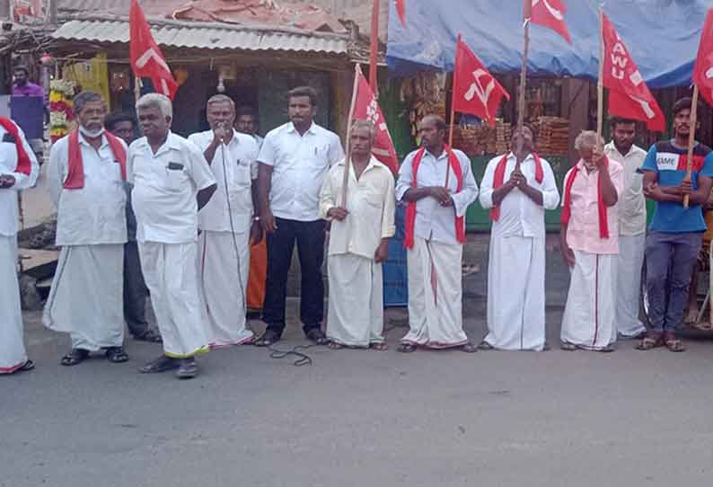 மார்க்சிஸ்ட் கம்யூனிஸ்டு கட்சியினர் ஆர்ப்பாட்டம்