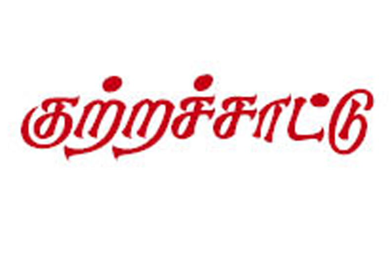 போலீஸ் நிலையத்தில் புகார்கள் மீதான விசாரணையில் தாமதம் ஏற்படுவதாக குற்றச்சாட்டு