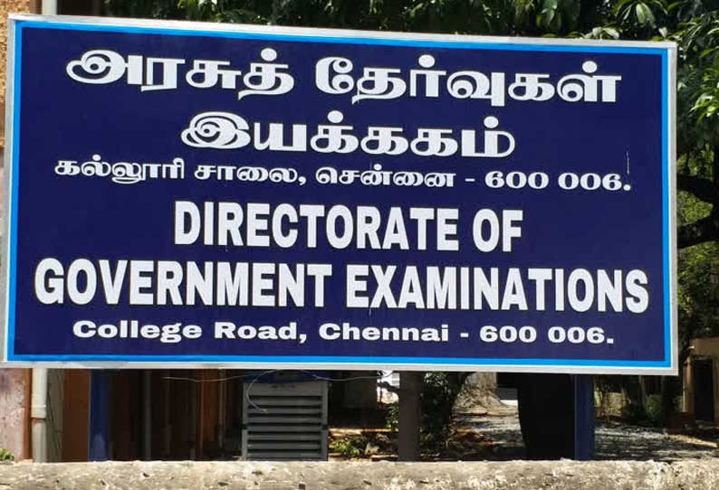 10-ம் வகுப்பு அறிவியல் பாட செய்முறைத் தேர்வு- 27, 28, 29-ந்தேதிகளில் நடக்கிறது