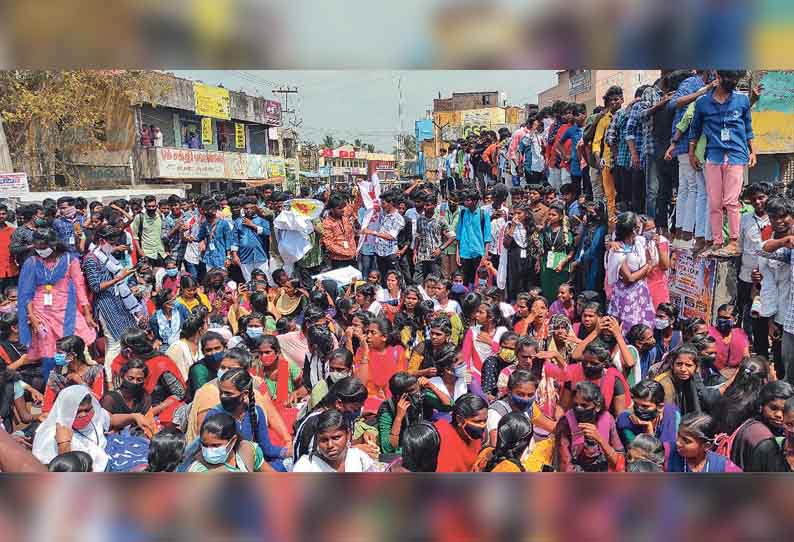 பேராசிரியர் மீது நடவடிக்கை எடுக்க கோரி கல்லூரி மாணவர்கள் சாலை மறியல்