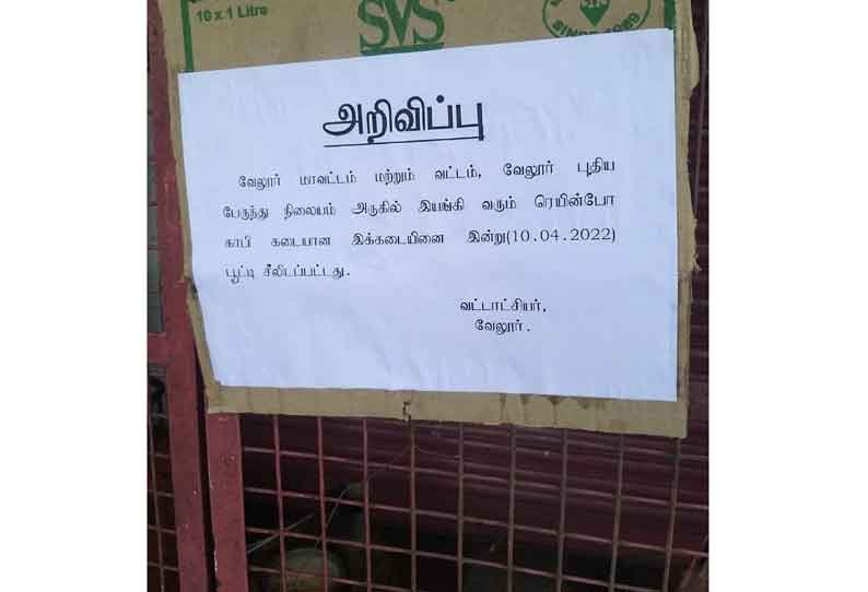 வேலூரில் அரசு பஸ் டிரைவரை தாக்கியவர்கள் பணிபுரிந்த டீ, குளிர்பான கடைக்கு ‘சீல் வைப்பு