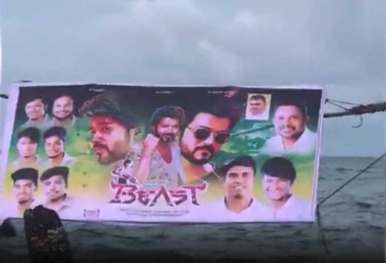 vijay-fans-put-the-banner-of-the-movie-beast-in-the-middle-of-the-sea