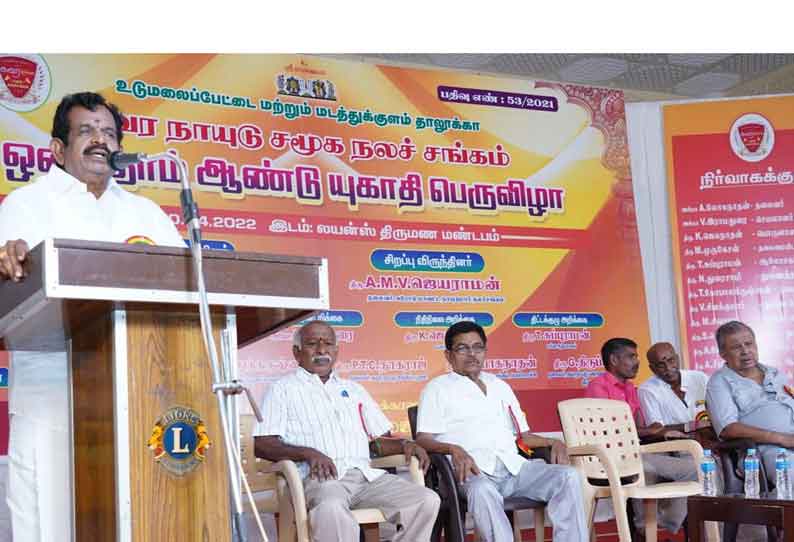 யுகாதிப்பெருவிழா