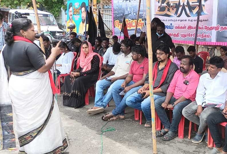 கியூட் தேர்வுக்கு எதிர்ப்பு   திராவிட மாணவர் கழகத்தினர் ஆர்ப்பாட்டம்