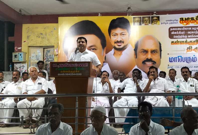 தி.மு.க.பொதுக்கூட்டம்