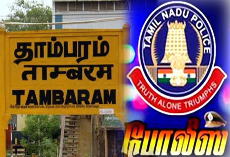 தாம்பரத்தில் போலீசார் நடத்திய அதிரடி வேட்டை - 18 ரவுடிகள் சிக்கினர்