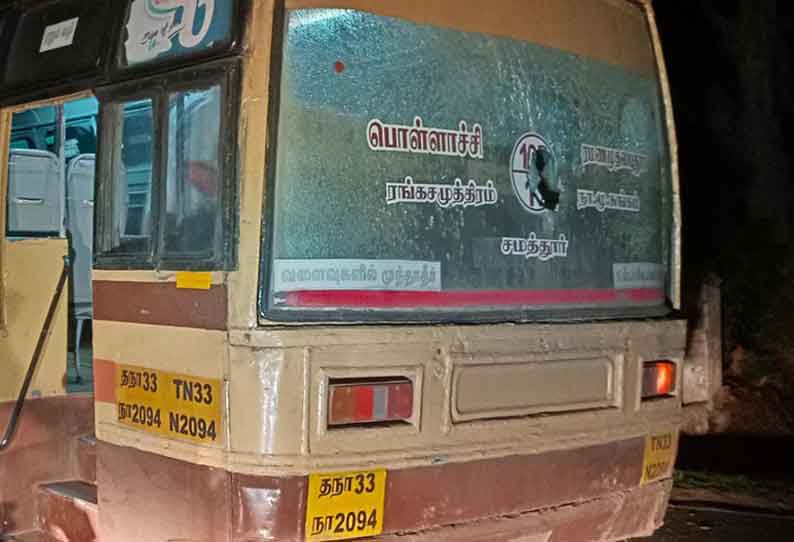 அரசு பஸ் மீது மர்ம நபர்கள் கல்வீசிய சம்பவம் பரபரப்பை ஏற்படுத்தி உள்ளது