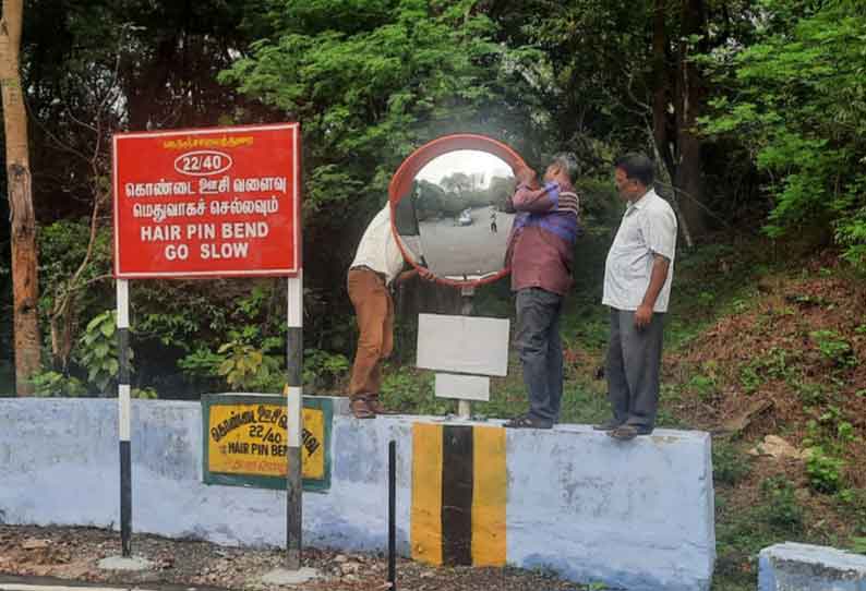 குவி ஆடிகளை சேதப்படுத்தினால் கடும் நடவடிக்கை