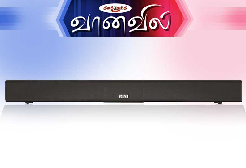 M.V. Sport Sound Bar மி.வி. ஸ்போர்ட் சவுண்ட் பார்