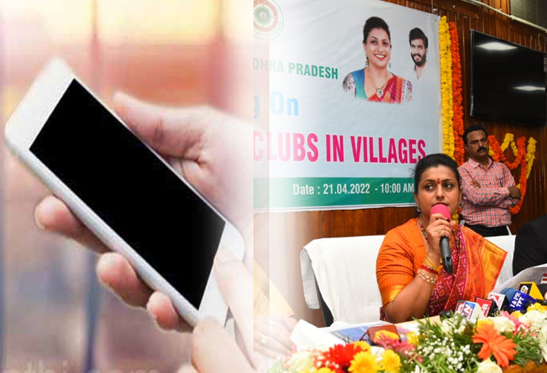 Minister Roja cell phone missing in Tirupati || திருப்பதியில் மந்திரி ரோஜா  செல்போன் மாயமானதால் பரபரப்பு