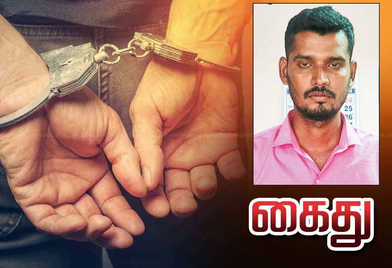 பணமோசடி வழக்கில் நிதி நிறுவன மேலாளர் கைது