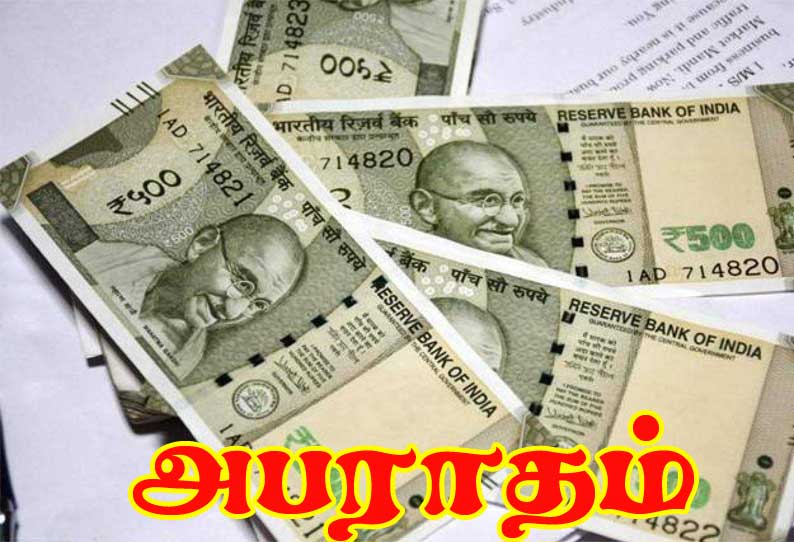 வழிப்பறியில் ஈடுபட்டவர்களுக்கு ஜாமீன் கையெழுத்து போட்ட 4 பேருக்கு அபராதம்