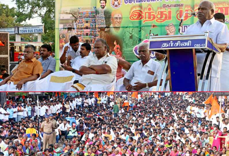 கோவை காந்திபுரம் பஸ் நிலையத்தில் இந்து முன்னணி சார்பில் ஆர்ப்பாட்டம் நடைபெற்றது