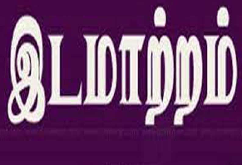 தூத்துக்குடி மாவட்டத்தில் துணை போலீஸ் சூப்பிரண்டுகள்,  இன்ஸ்பெக்டர்கள் இடமாற்றம்