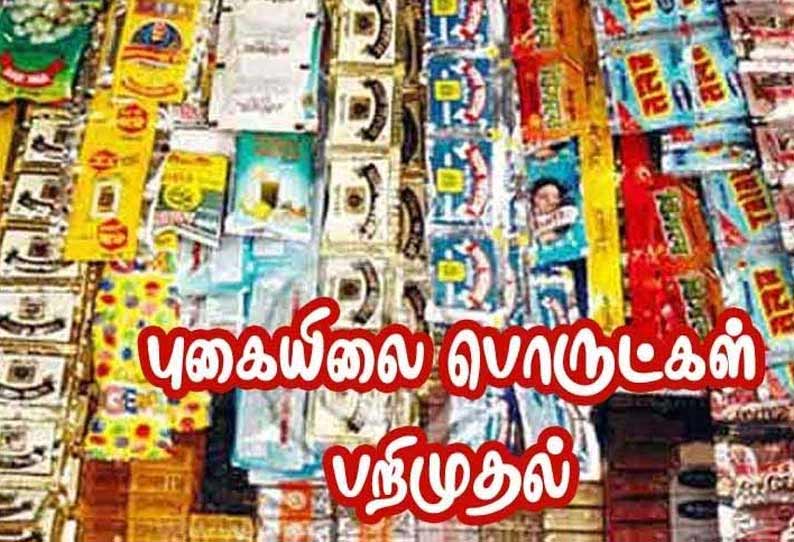 திருவள்ளூரில் புகையிலை பொருட்களை விற்றவர் கைது