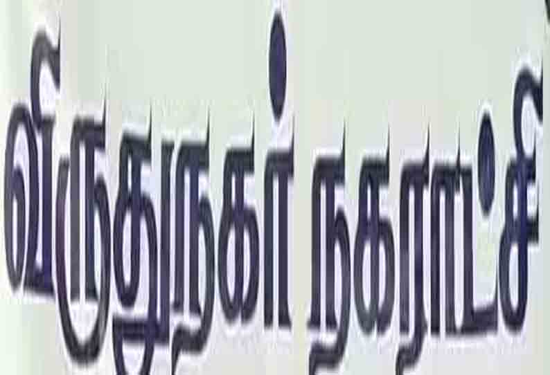 விருதுநகர் நகராட்சி என்ஜினீயர் உதவியாளர் பணியிலிருந்து விடுவிப்பு