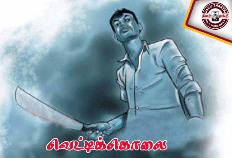 சென்னையில் பயங்கரம்.. பட்டப்பகலில் வாலிபர் ஓட ஓட விரட்டி படுகொலை..!