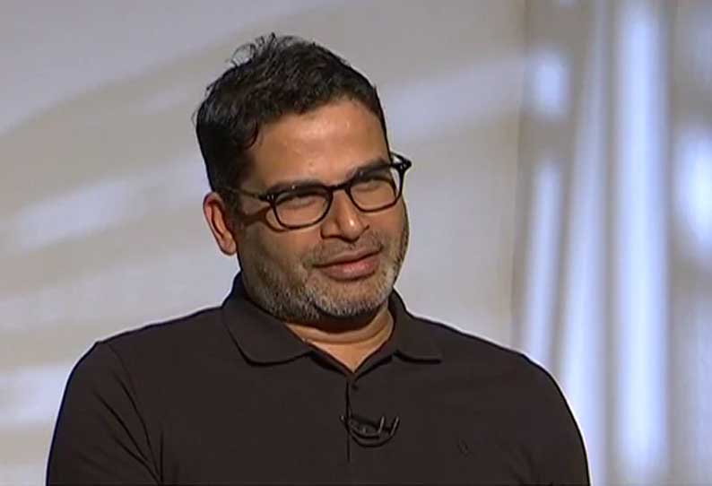 காங்கிரசில் சேர பிரசாந்த் கிஷோர் திடீர் மறுப்பு