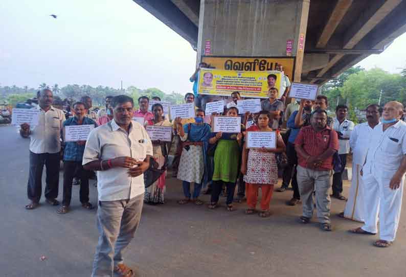 ரேஷன் கடை ஊழியர்கள் ஆர்ப்பாட்டம்