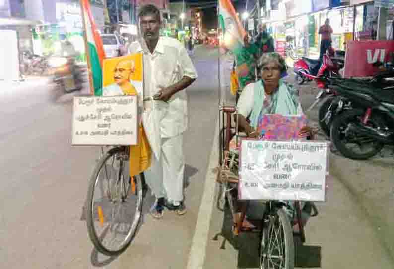 உலக அமைதிக்காக மதுரை தம்பதி சைக்கிள் பயணம்