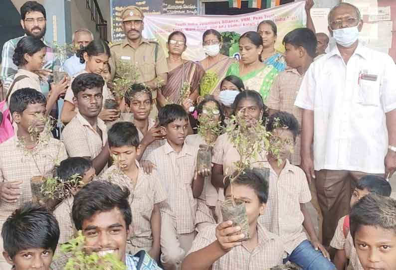 உலக பூமி தினம் கொண்டாட்டம்