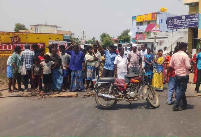 போலீசார் மீது நடவடிக்கை எடுக்கக்கோரி உறவினர்கள் சாலை மறியல்