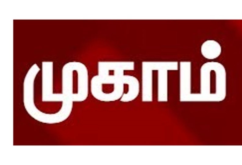 நடமாடும் மண் பரிசோதனை முகாம்