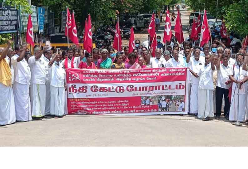 உயிரிழந்த விவசாயி குடும்பத்திற்கு இழப்பீடு வழங்க கோரி தமிழ்நாடு விவசாயிகள் சங்கத்தினர் ஆர்ப்பாட்டம்