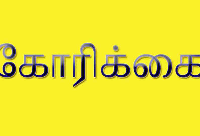 போதிய டாக்டர்களை நியமிக்க வேண்டும்