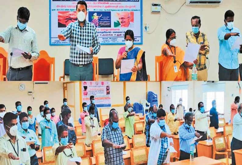 உலக தொழுநோய் தினத்தை முன்னிட்டு கலெக்டர் தலைமையில் உறுதிமொழி ஏற்பு நிகழ்ச்சி