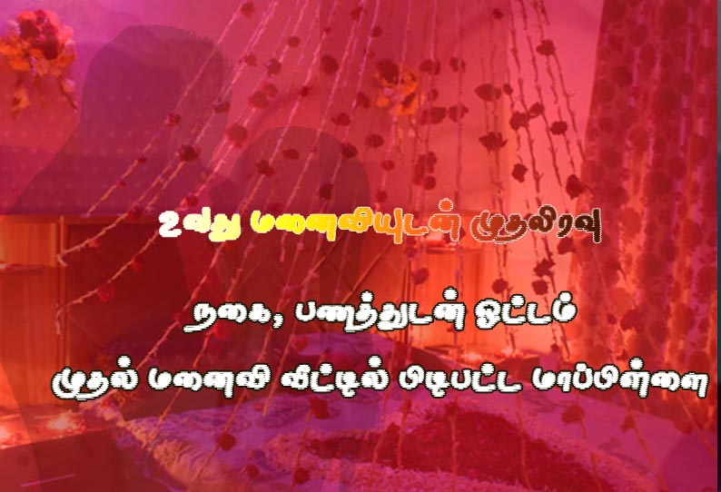 2-வது மனைவியுடன் முதலிரவு; நகை,பணத்துடன் ஓட்டம் ; முதல் மனைவி வீட்டில் பிடிபட்ட மாப்பிள்ளை