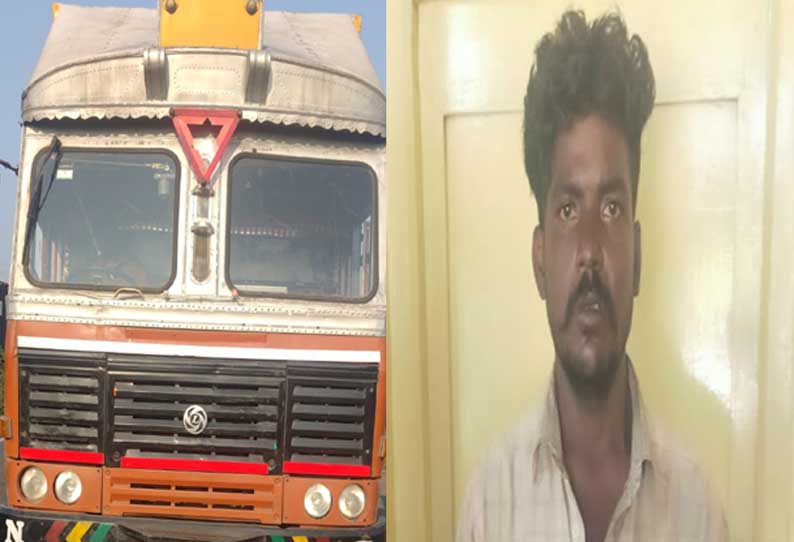 கண்டெய்னர் லாரி திருட்டு - 2 மணி நேரத்தில் குற்றவாளியை கைது செய்த போலீசார்