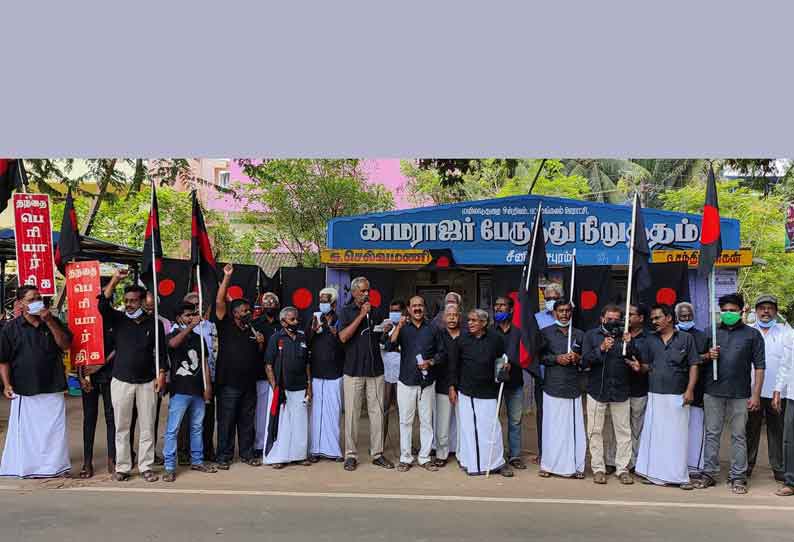 போலீசார் மீது நடவடிக்கை எடுக்கக்கோரி  தி.க.வினர் ஆர்ப்பாட்டம்