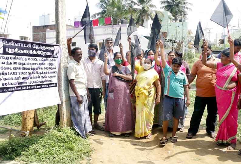 சேலம் மாநகராட்சி 37-வது வார்டில் தேர்தலை புறக்கணிப்பதாக கூறி வீடுகளில் கருப்பு கொடி கட்டி பொதுமக்கள் போராட்டம்