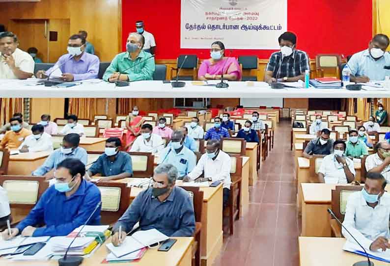 வழிகாட்டு நெறிமுறைகளை பின்பற்றி தேர்தல் பணிகளை மேற்கொள்ளுங்கள்