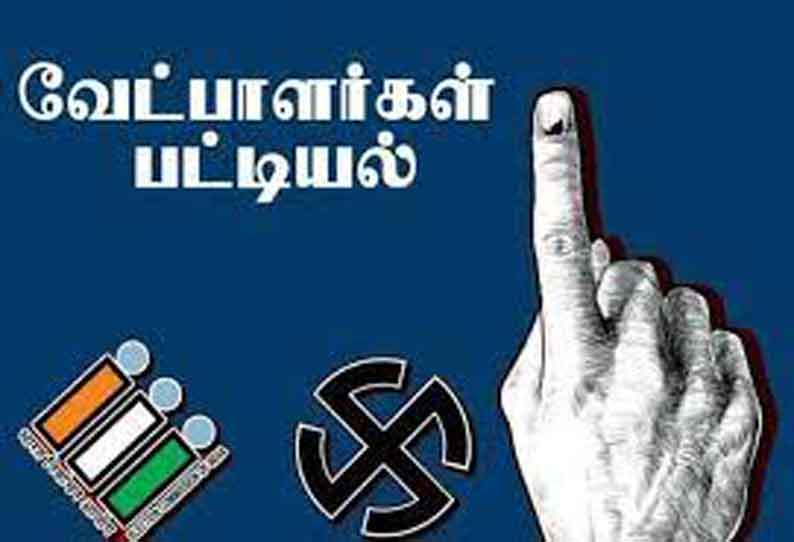 திருப்பத்தூர் மாவட்டத்தில் உள்ள 4 நகராட்சி, 3 பேரூராட்சிகளில் 798 பேர் போட்டி