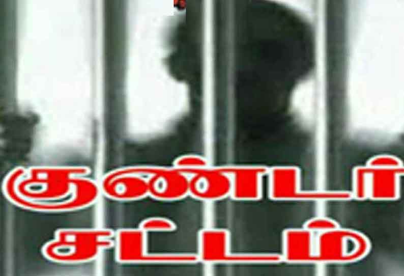 ஒரே நாளில் 3 பேர் மீது குண்டர் சட்டம் பாய்ந்தது